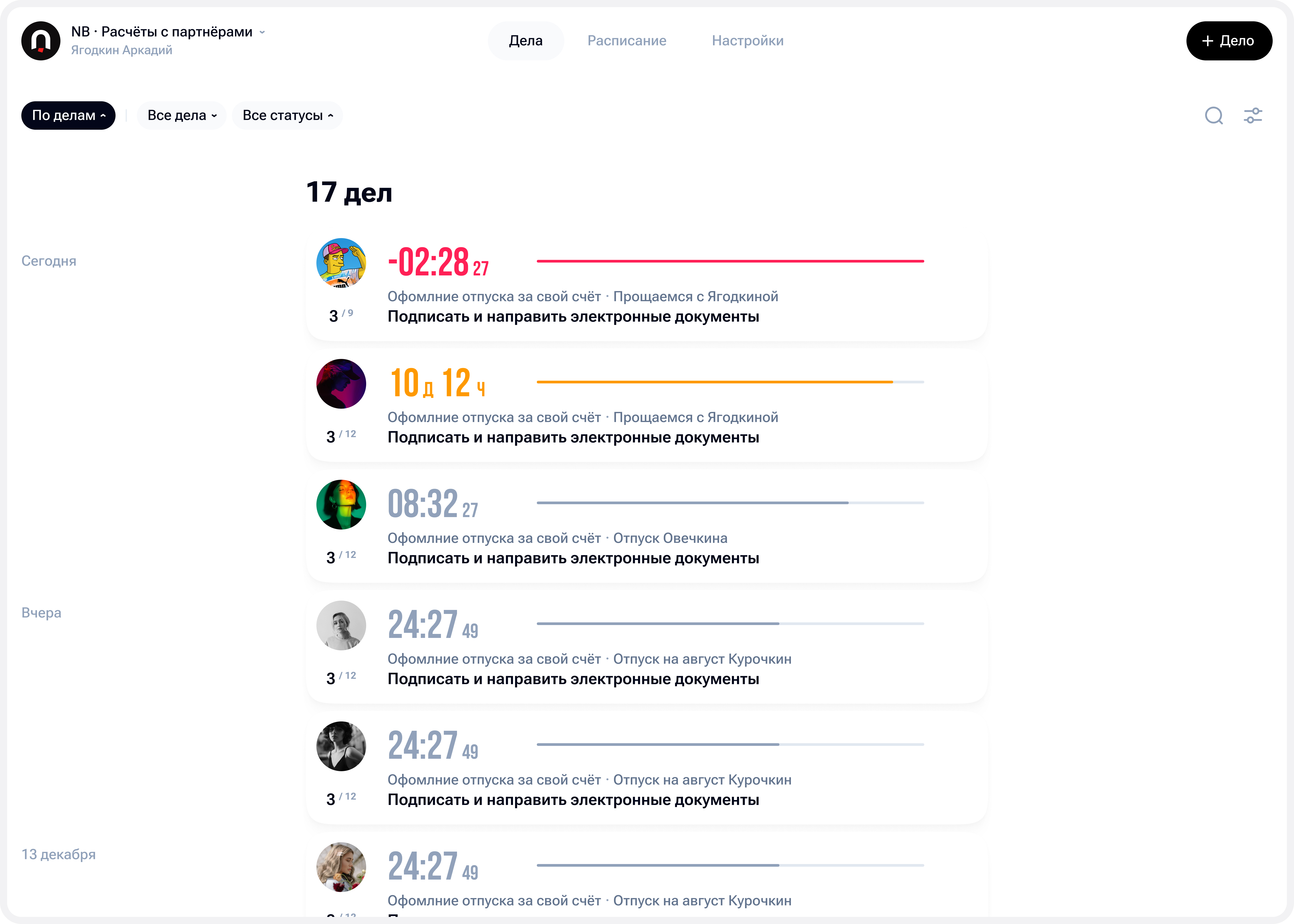 Интерфейс Delov.to